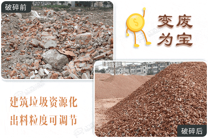 建筑垃圾破碎成品，廢物利用獲取收益