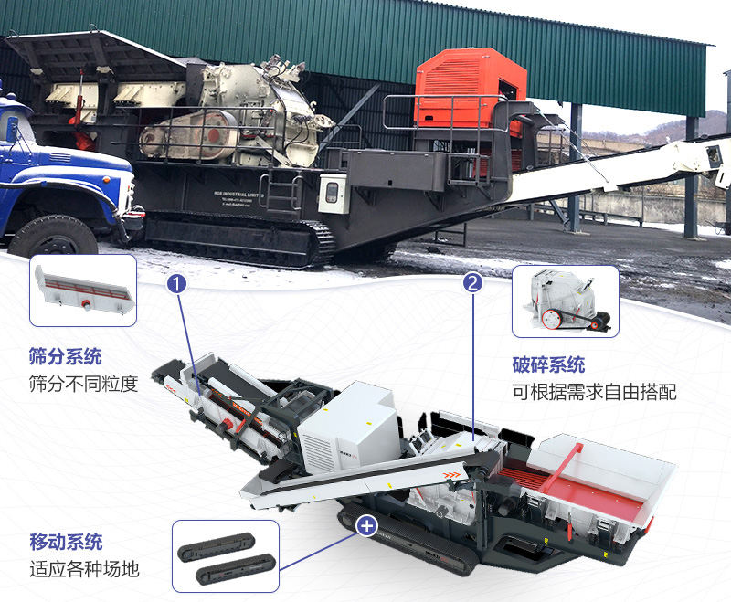 大型移動石子粉碎機整體搭配緊湊，結構合理